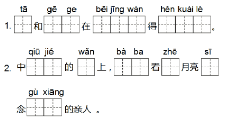 搭的拼音怎么写_f的拼音格式怎么写(2)