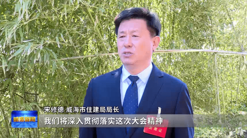 环翠区委书记,党校校长 徐明:"我们将进一步提高政治站位,扛起中心