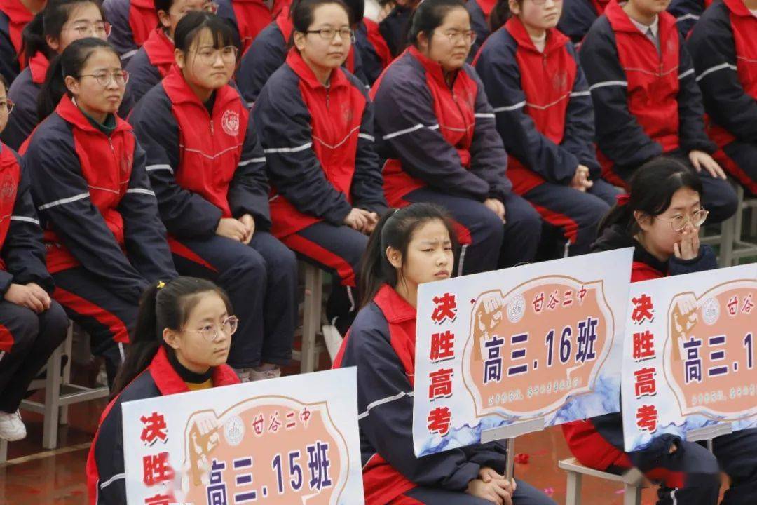 甘谷二中2021届高三级百日誓师大会