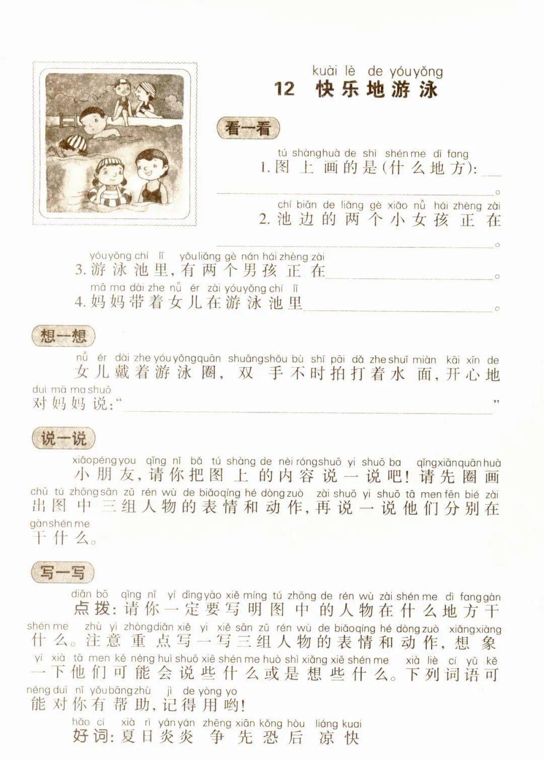 如何快速的学习写作文 8cc86cbacbb64e1ca20f2096750cd445.jpeg