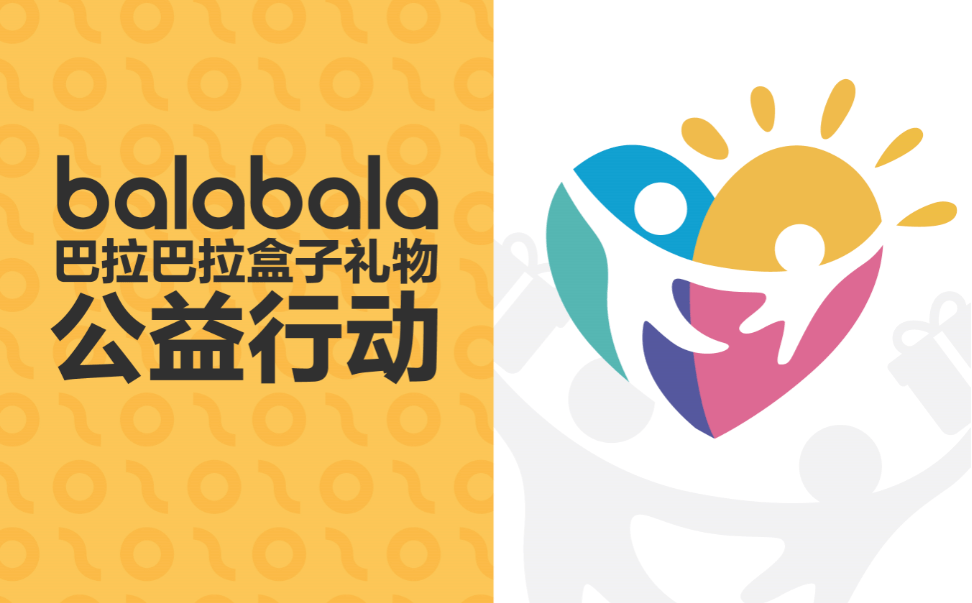 身边的温度 | 送爱到家!爱心企业"盒子礼物"公益定制活动温暖开启