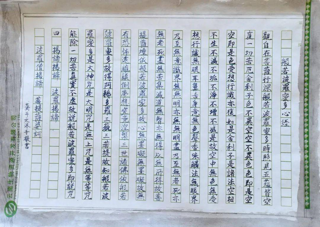 马瑞啊简谱_琼斯马瑞(3)