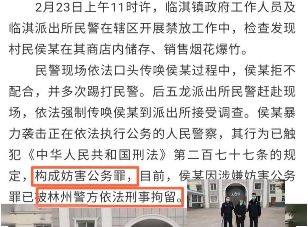 林州侯某被查住了!