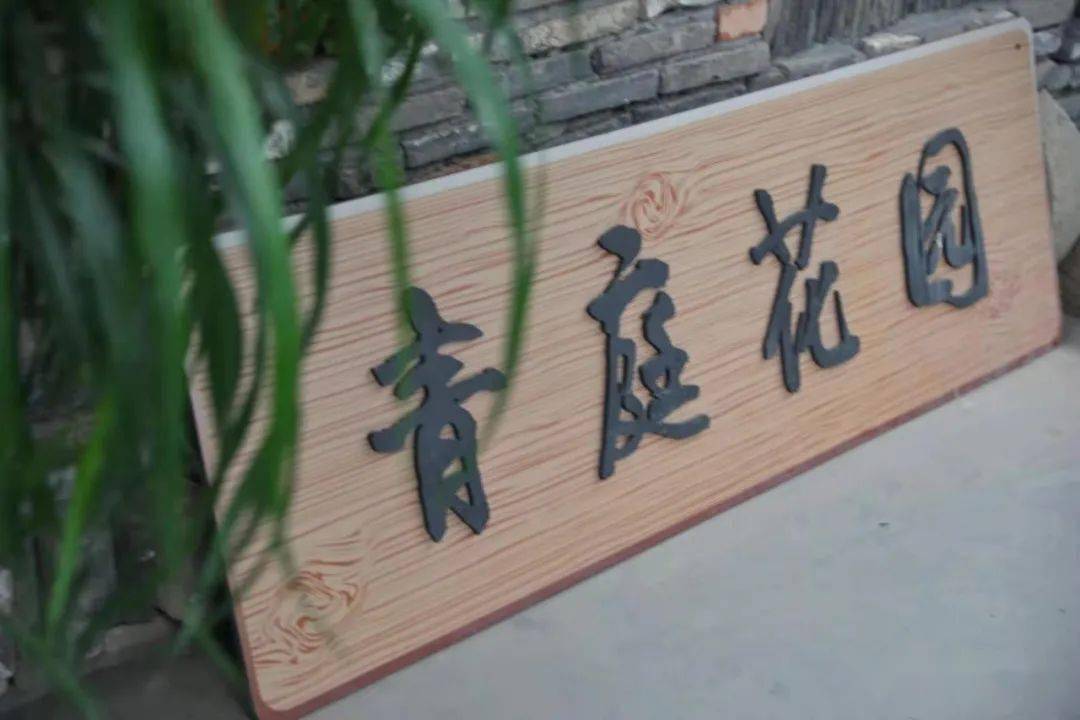 慈溪团建丨坎墩青庭花园烧烤 土灶 草坪拓展 咖啡书吧 插花茶会 亲子diy 蔬果采摘 江湖