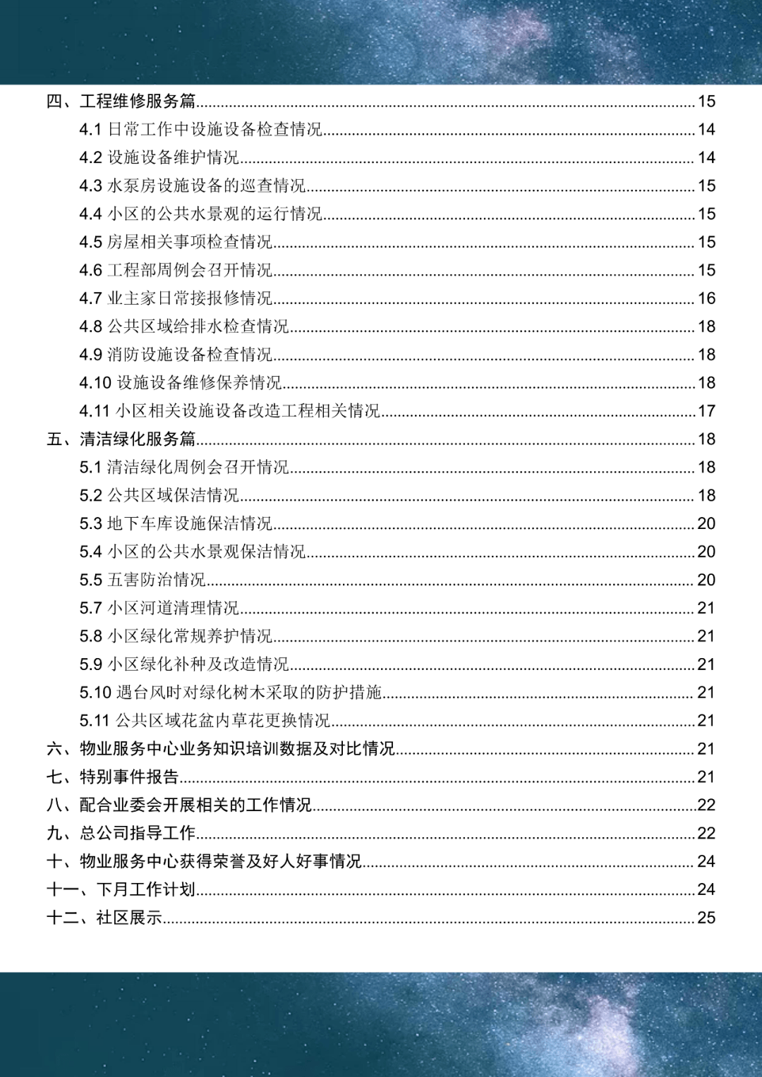 内衣培训总结怎么写_工作总结怎么写模板(3)