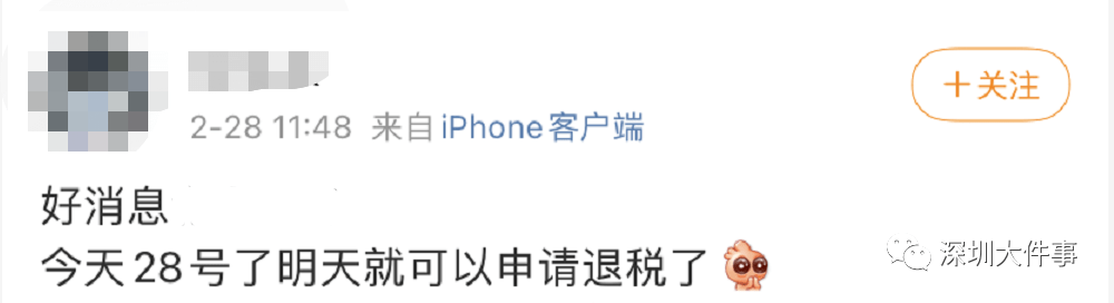 速周知 这些深圳人可以退钱 明天起 正式申请 申报