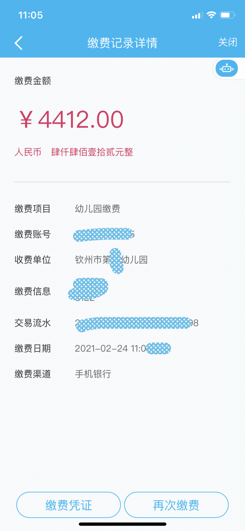 又到了开学季钦州网友幼儿园学费涨价比猪脚粉快很多