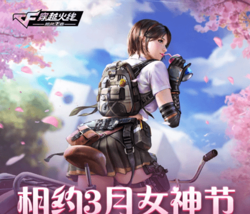 cf手游相约登陆领取超多奖励攒钻石还有惊喜