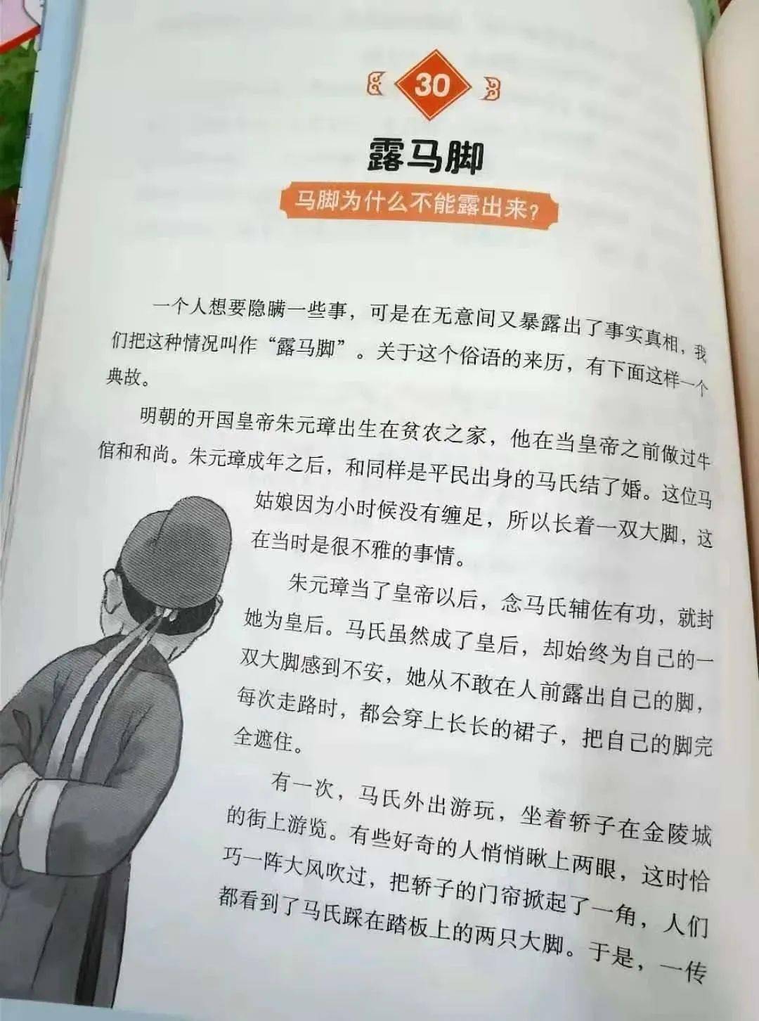 瞭解漢字的含義,通過一個個小故事,讓孩子更清楚的認識和了解詞彙的