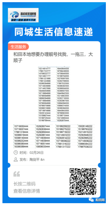 和田招聘信息_和田12月1日最新招聘信息,都是高薪职位 快来围观