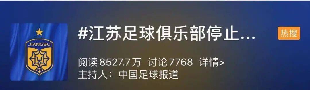 足球消息一出快来人救救命呀苏宁决定不玩中超了通俗的讲同时在更大