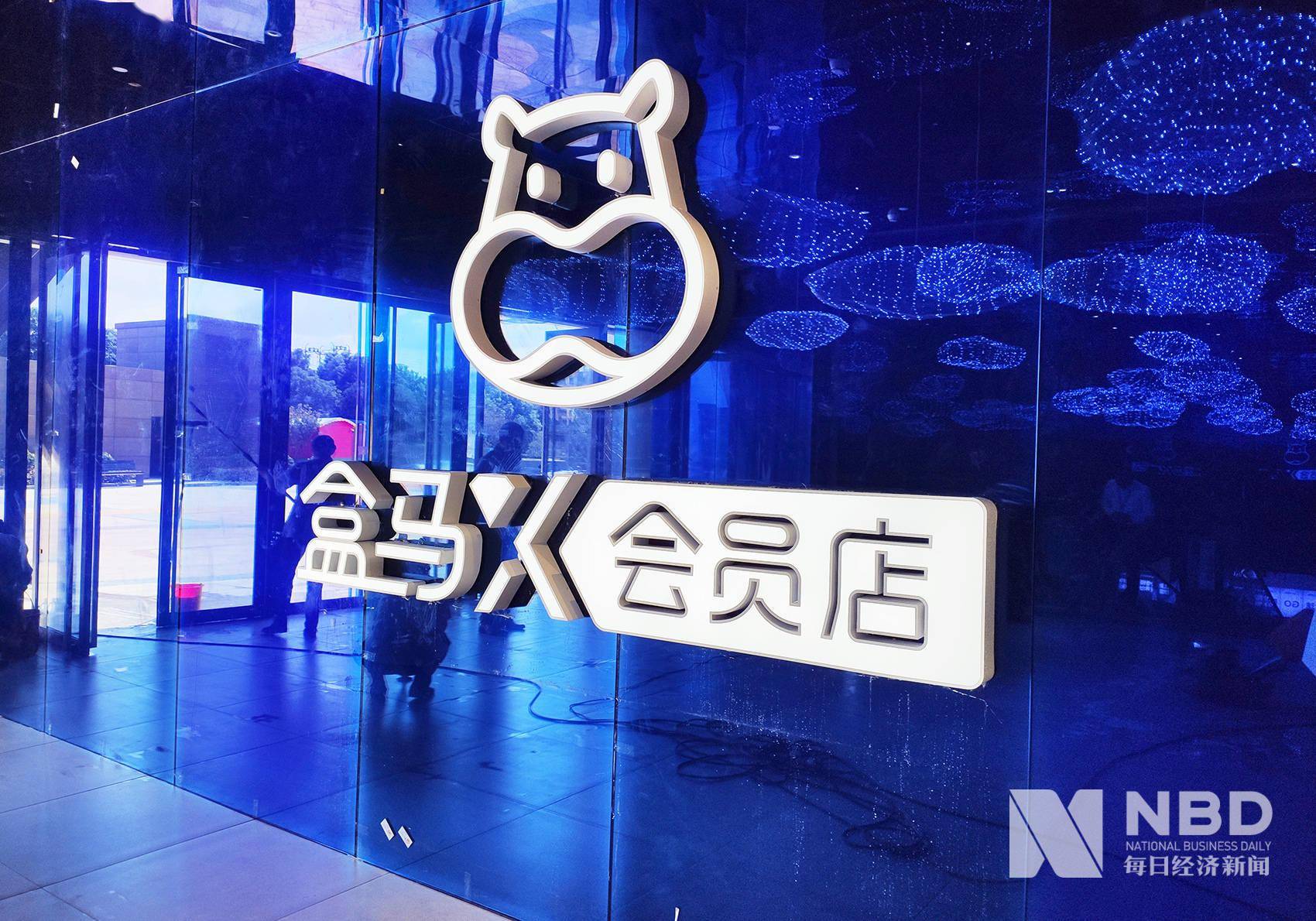 对于开业不久的盒马x会员店来说,这种将仓储式会员店进行本土化改造的