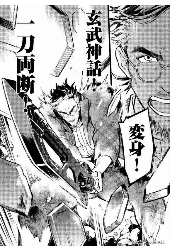 假面骑士大剑漫画:尾上亮的老师是上代大剑