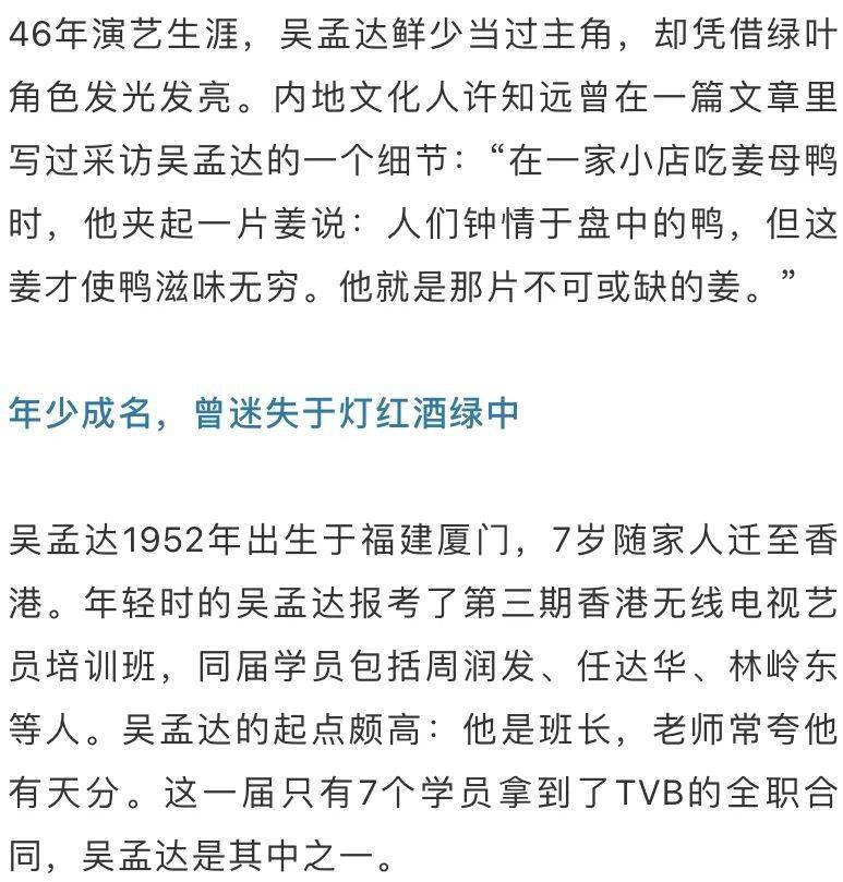 達叔去世，周星馳：無法接受！這種病一旦發現，就是晚期...... 娛樂 第2張