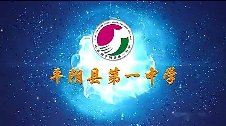 校园动态此年六月青云去共是人间举子忙平阴一中举行2018级决胜高考