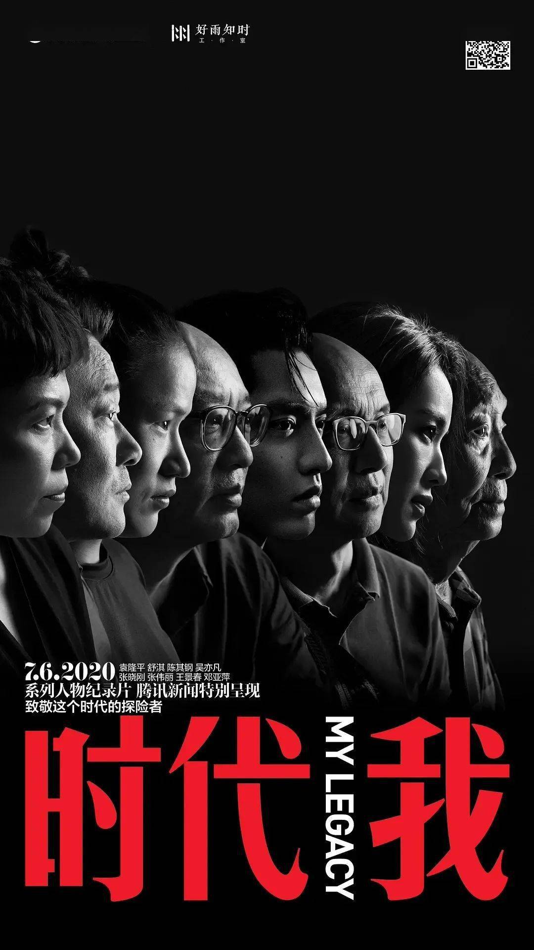 17部高分人物纪录片,帮孩子打开眼界与人生格局_评分