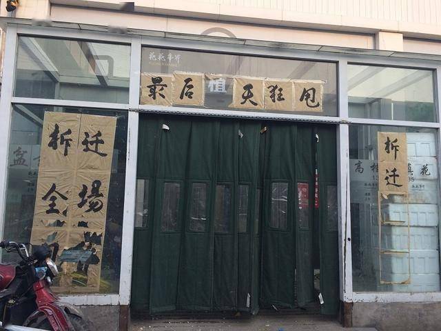 北京王四营花卉市场搬迁不少商户已入驻并正式营业