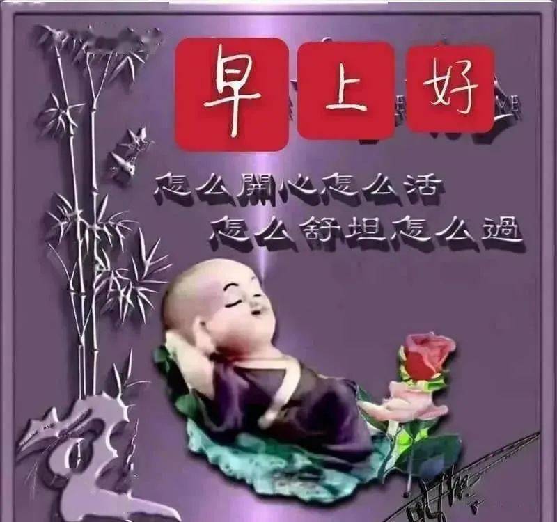 2021漂亮早上好问候动态表情图片带字超漂亮的早安问候祝福语图片带字