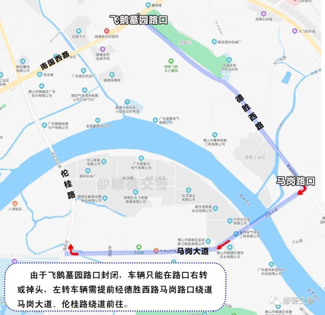 路口左轉的車輛,需提前經德勝西路馬崗路口→馬崗大道→倫桂路前往