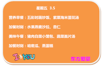 东方爱婴简谱_东方爱婴爱宝图片