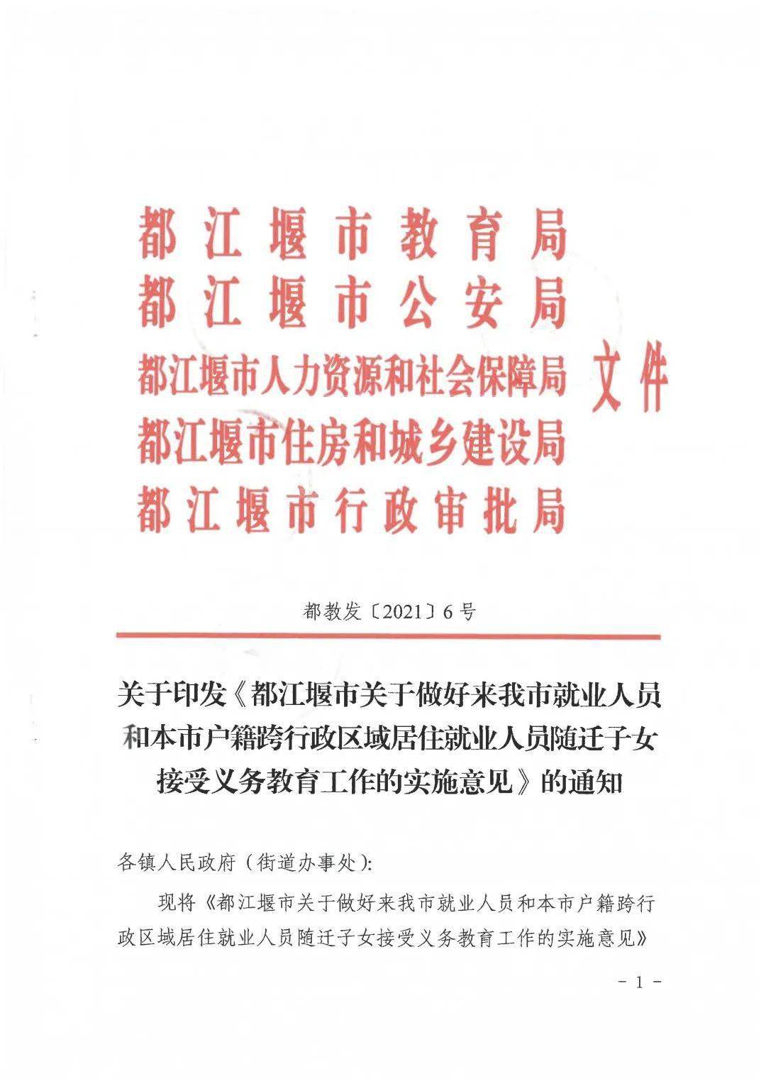 流动人口子女入学制度_家长速看 2020年东吴镇流动人口子女入学积分申请即将