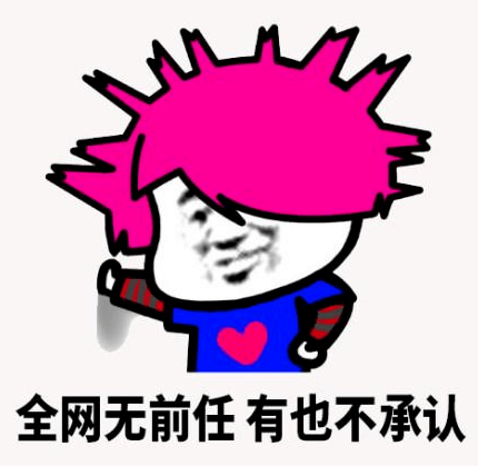 伸手的表情包大全 5f77121fe5734cbdb2121a87d2b731d2.png