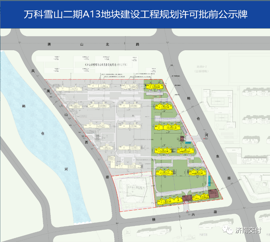 万科雪山二期a8a11a13地块规划公示低密小高层来喽