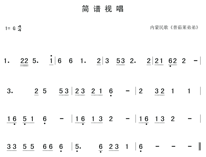 天天好时光简谱_儿歌简谱(3)