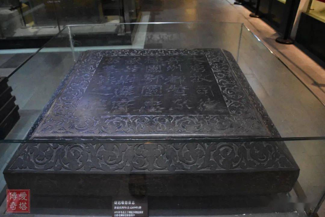 【墓志盖】【墓志】【尉迟敬德夫人苏氏墓志】墓志盖采用的是飞白体