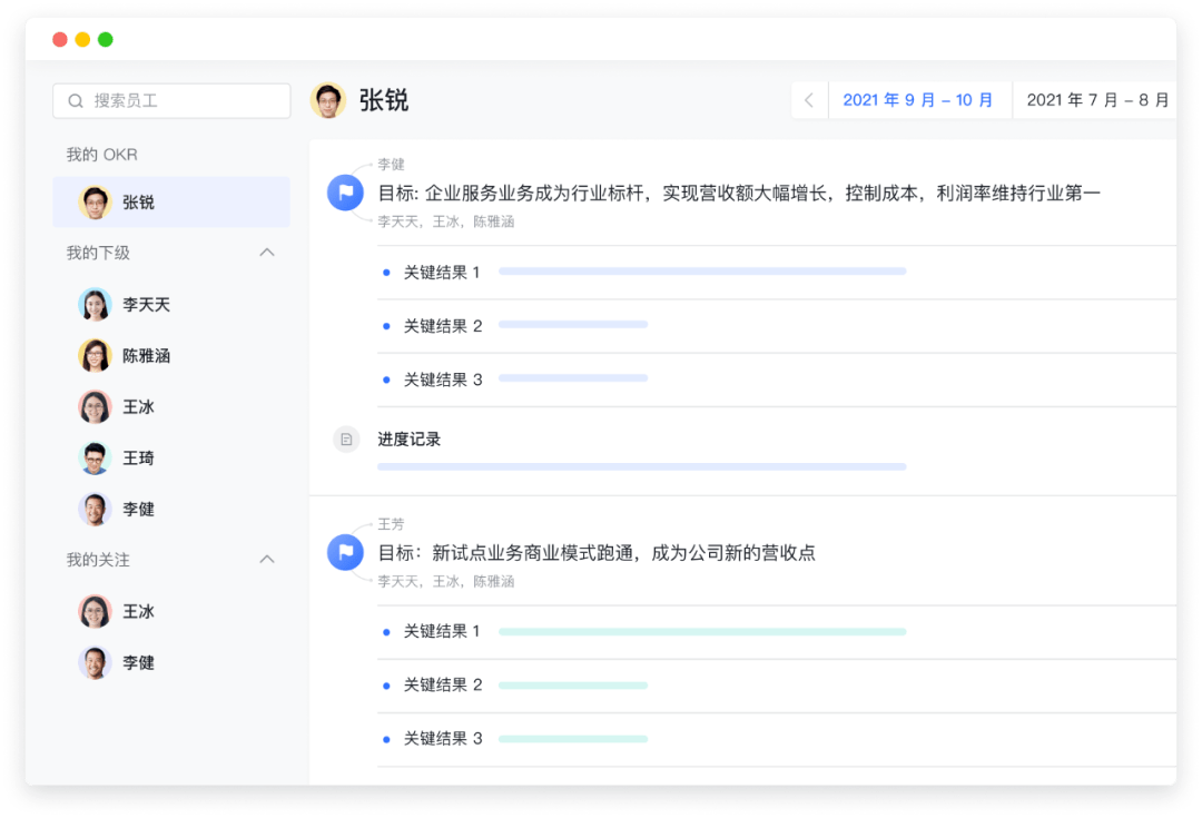 图片源于飞书okr官网