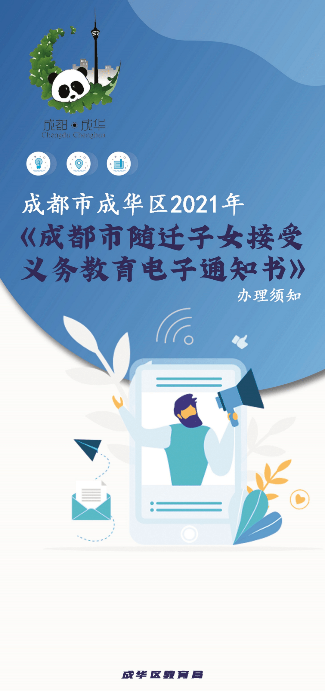 成都人口流动2021_成都公安流动人口