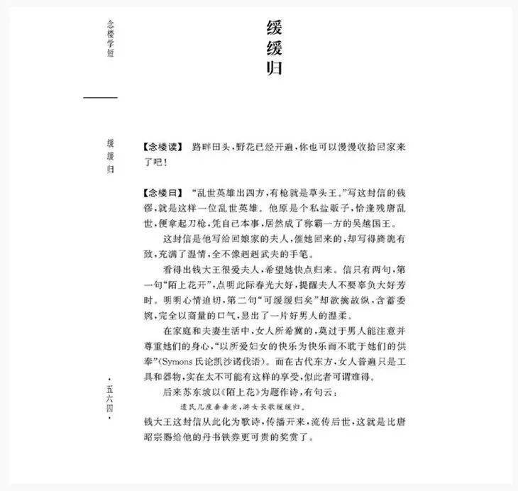 卿卿什么成语_成语故事简笔画(3)
