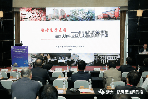 学术报告环节,曹晖教授,复旦大学中山医院沈坤堂教授,福建省肿瘤医院