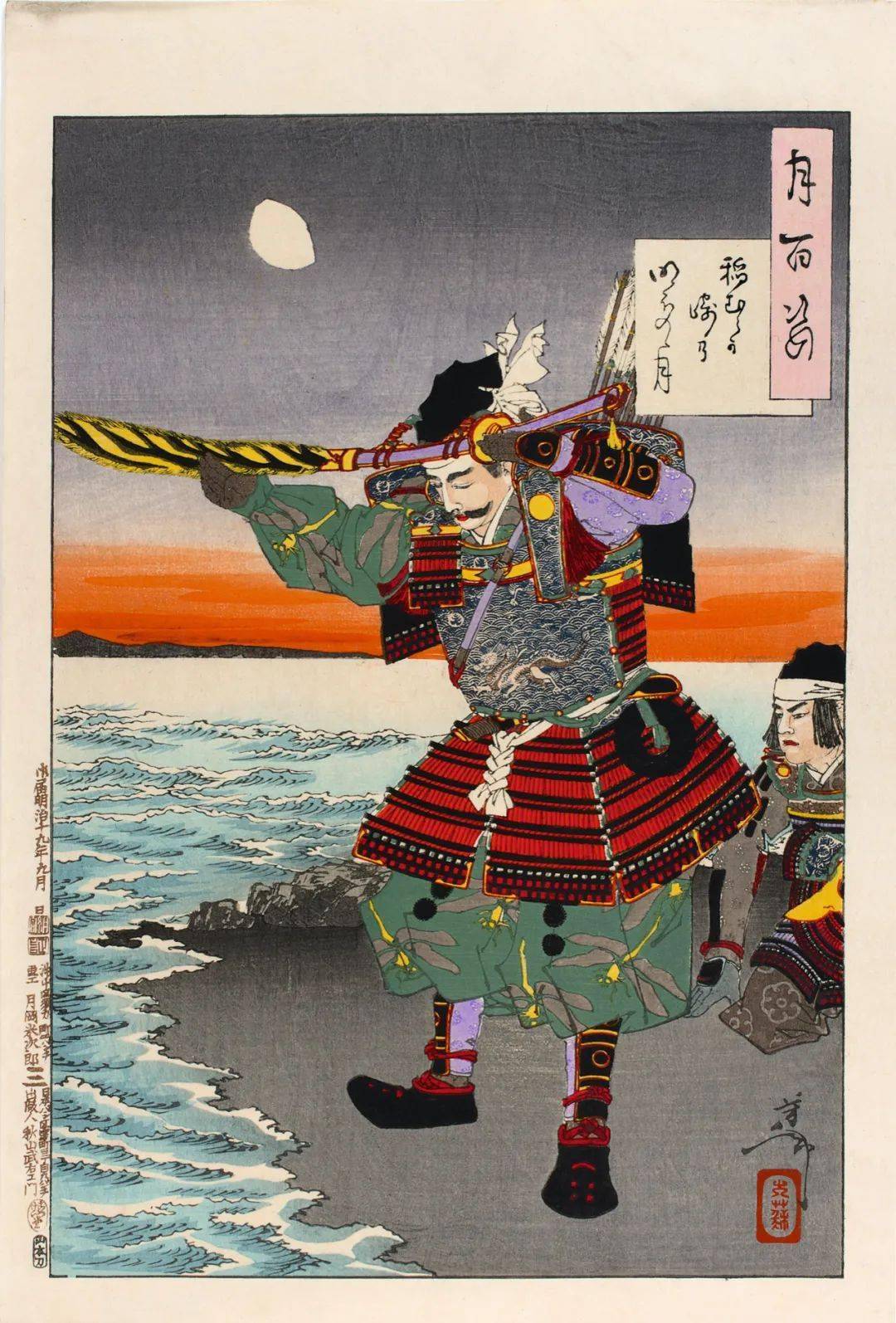 月百姿浮世绘最后的杰作