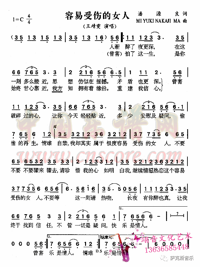 【容易受伤的女人】优美感人,深情动人(萨克斯唯美音乐)
