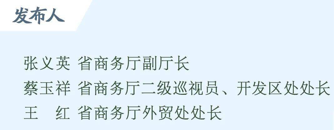 有记者问:2020年,上海合作示范区与上海合作组织国家的贸易进出口总额为12.9亿元,增长51.3%