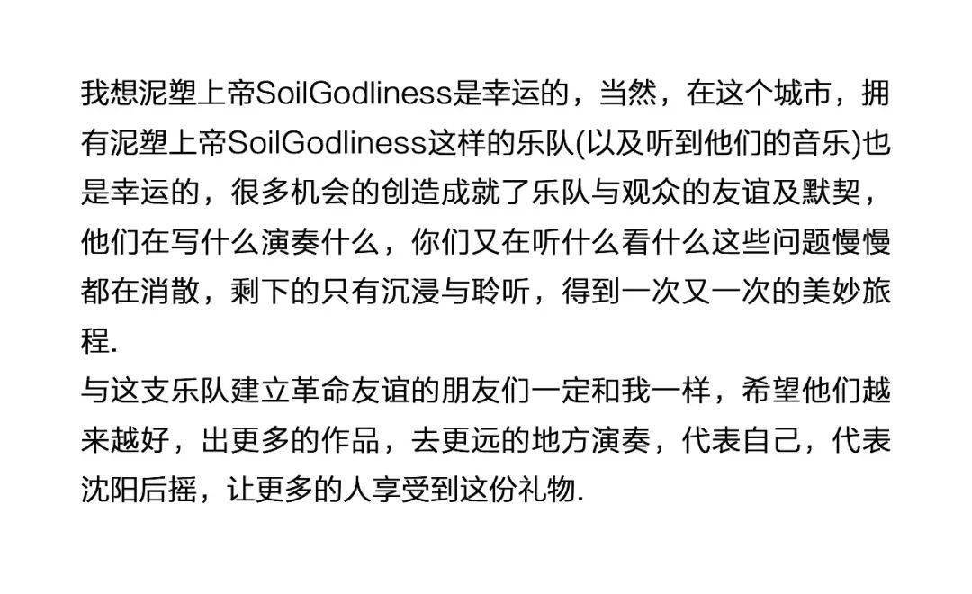 34泥塑上帝soilgodlinessi全国巡演杭州站现已开票