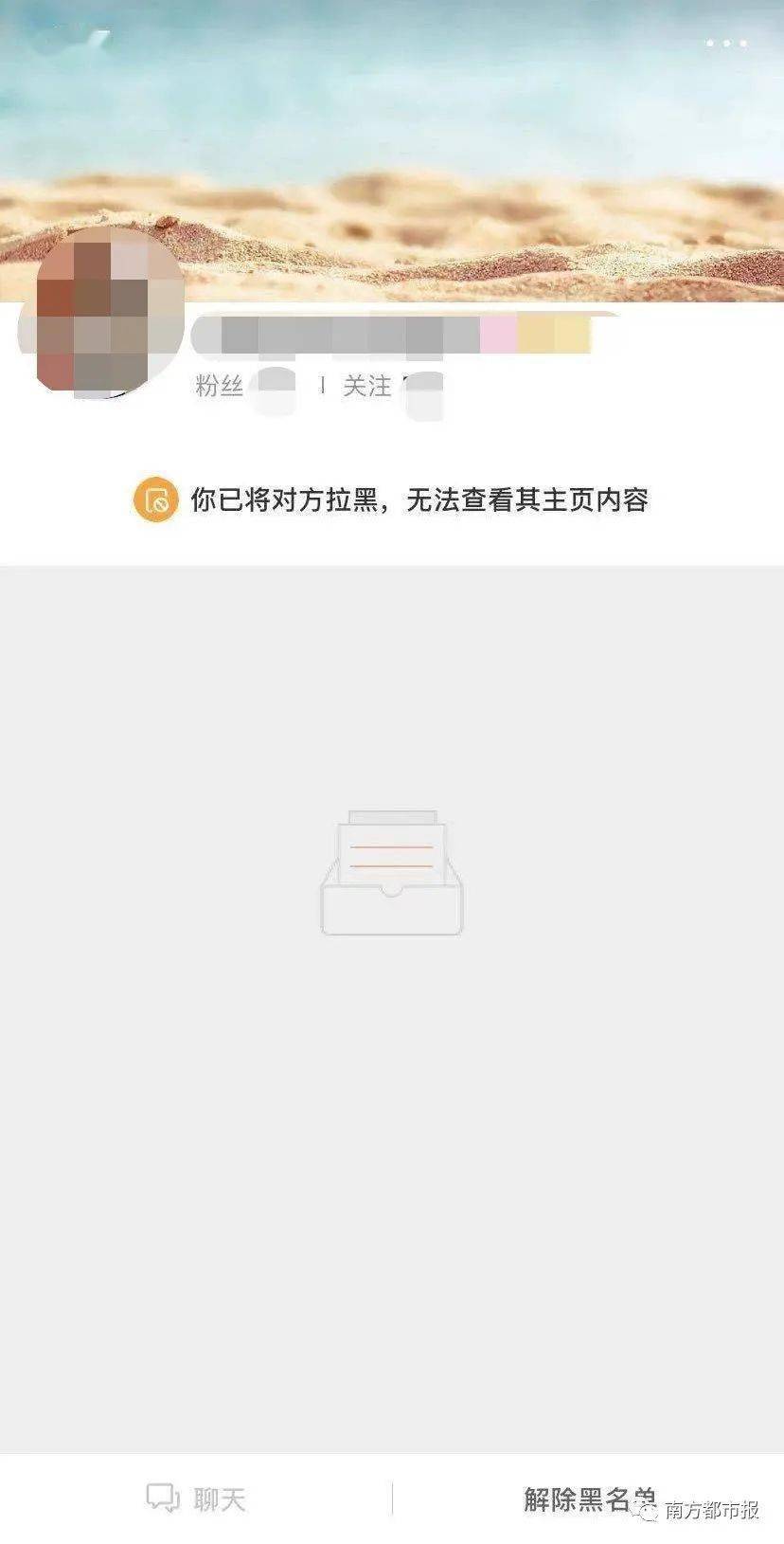 南都|“微博新功能”冲上热搜，网友狂赞