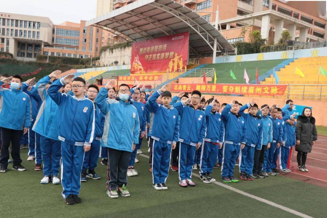 鏖战百日誓担当守正笃实逐梦想20202021冠城七中春季开学典礼暨百日