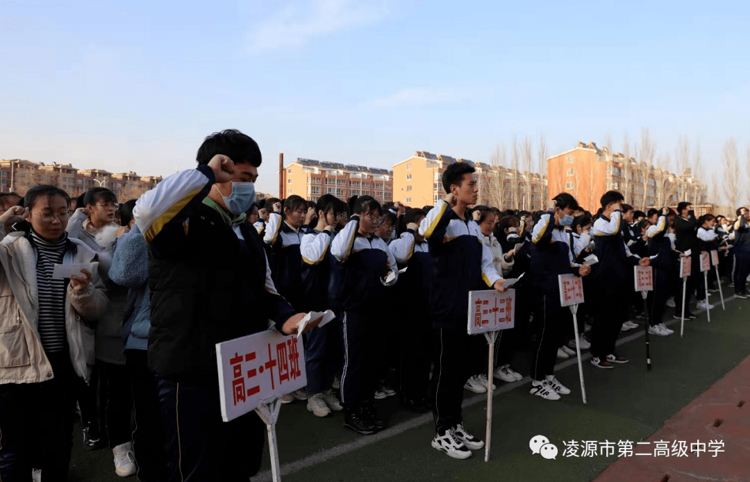 凌源二高中举办高考百日誓师大会,向着既定目标奋勇前进!