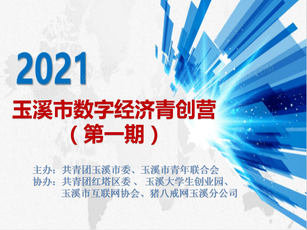 玉溪市2021gdp_玉溪最新GDP出炉 你知道最有发展潜力的地方在哪吗(3)