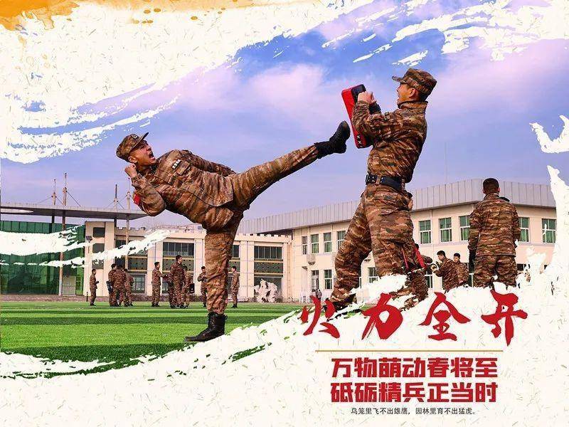 春训正当时丨以练为战，让我们把青春热血，化作练兵备战的“助燃剂”