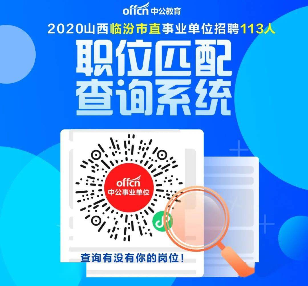 教育厅招聘_事业编制 黑龙江教育厅公开招聘工作人员丨哈尔滨地铁招聘(3)