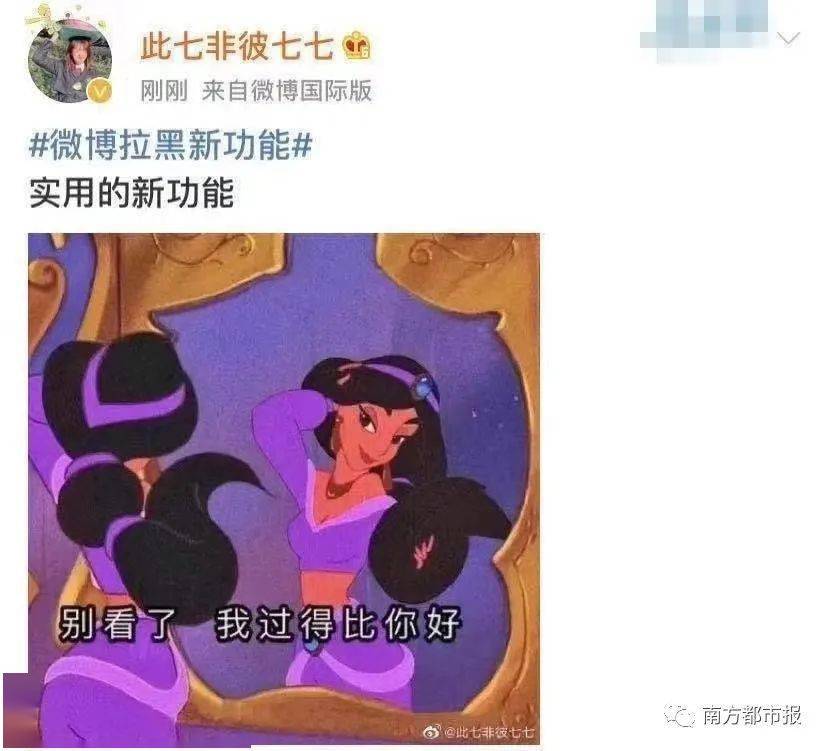 南都|“微博新功能”冲上热搜，网友狂赞