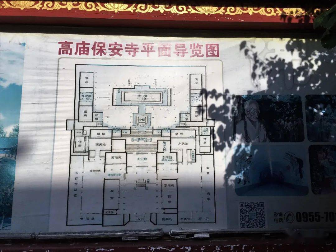 宝玉玲珑分享:宁夏中卫高庙巡礼