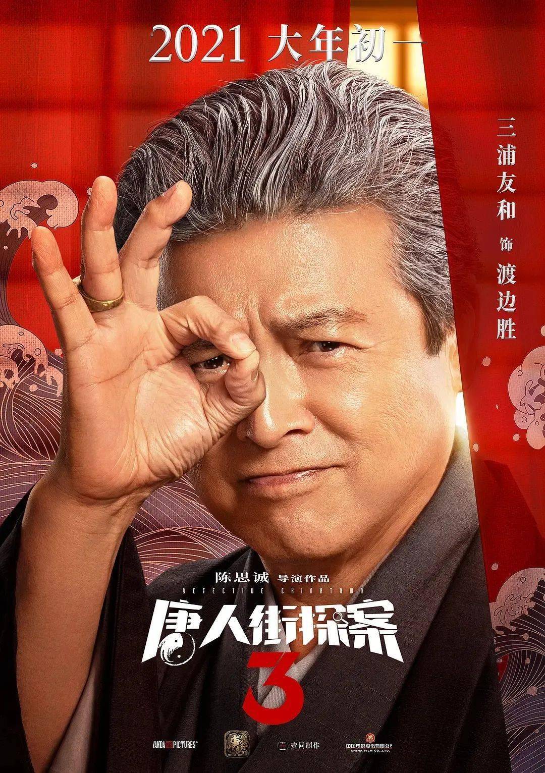 还有三浦友和,浅野忠信,两位日本殿堂级演员,塑造过很多脍炙人口的