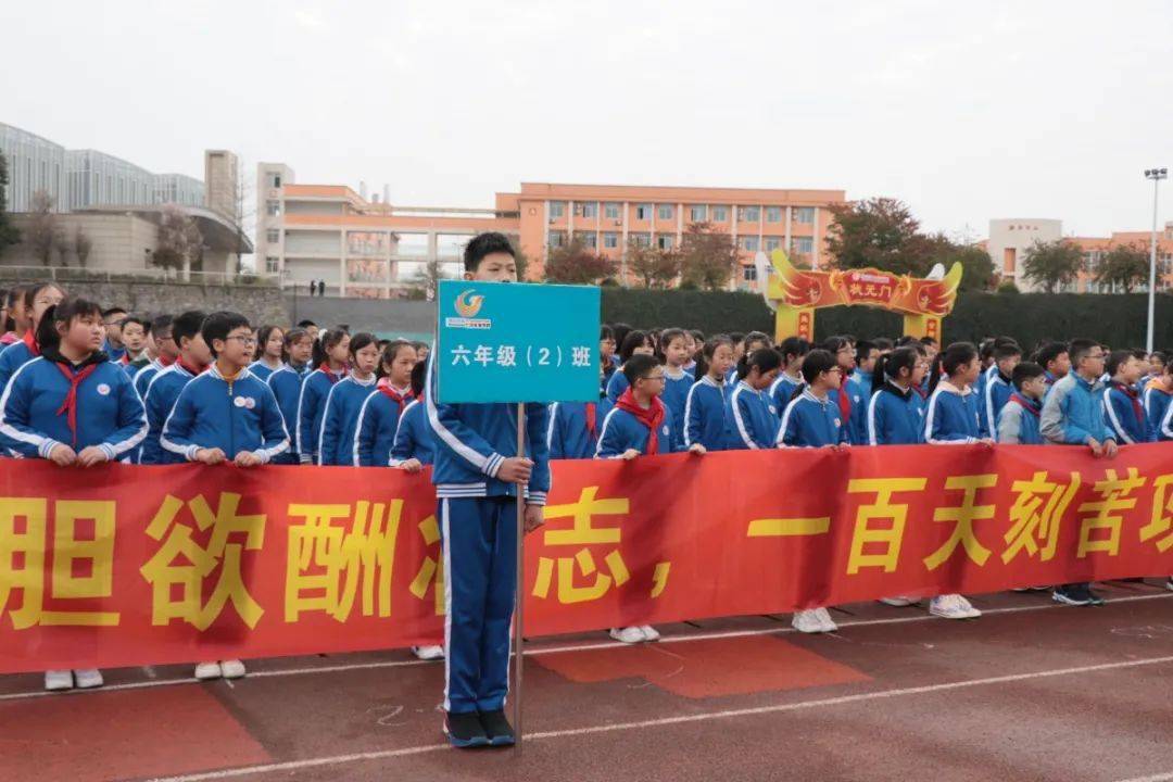 鏖战百日誓担当守正笃实逐梦想20202021冠城七中春季开学典礼暨百日