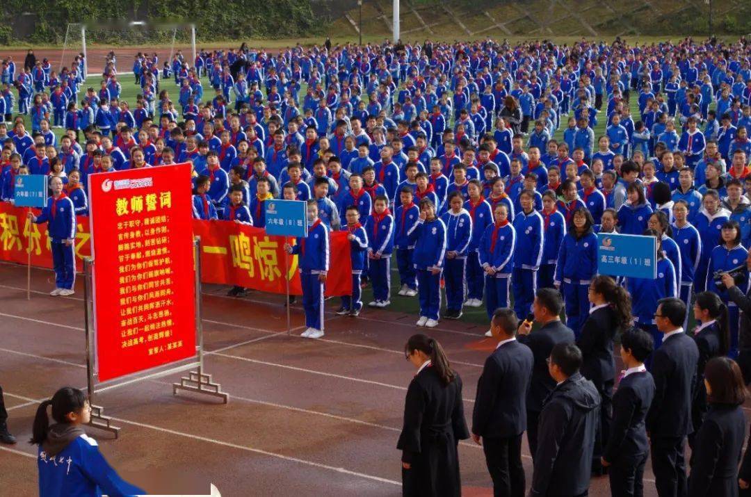 鏖战百日誓担当守正笃实逐梦想20202021冠城七中春季开学典礼暨百日