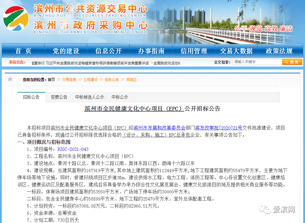 包头市人口健康信息平台招标_心理健康手抄报