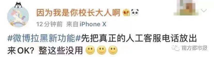 南都|“微博新功能”冲上热搜，网友狂赞